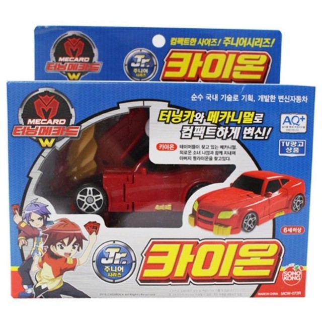 mecard transforming cars