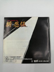 Sega Shinobiden Saturn Soft