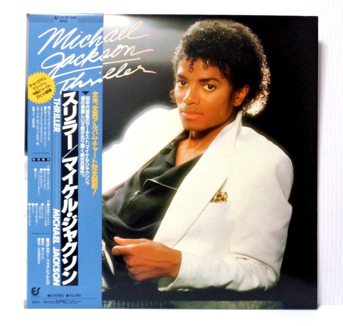 MICHAEL JACKSON THRILLER 1982 EPIC 25・3P-399 JAPAN LP OBI BEAT IT