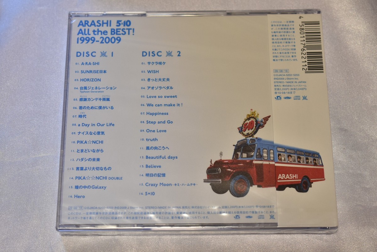 ARASHI 5×10 All the BEST! 1999-2009 5×10 All the BEST! 1999-2009 | Jpop Wiki | Fandom