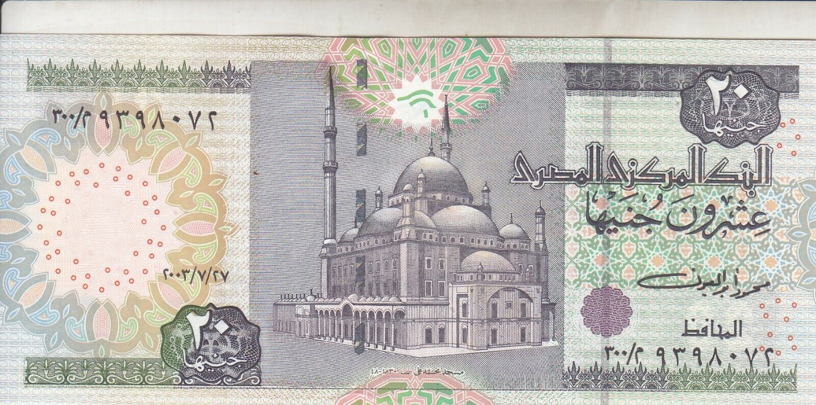 EGYPT 20 EGP POUNDS 2003 P-65b 300 SIG UN Online limited product OYOUN Columbus Mall REPLACEMENT #20