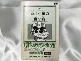 Victor Music Industry Sansara Naga Famicom Software Kpr53