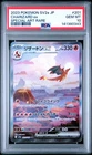 2023 POKEMON JPN SV2A-POKEMON 151 SPECIAL ART RARE #201 CHARIZARD EX PSA 10