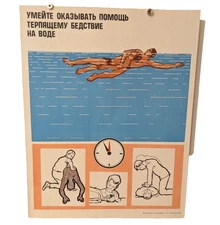 water safety poster - PERSON IN DISTRESS ON THE WATER - vintage ukraine 1990