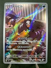 Pokemon Card Ruler of the Black Flame SV3 115/108  AR Japanese