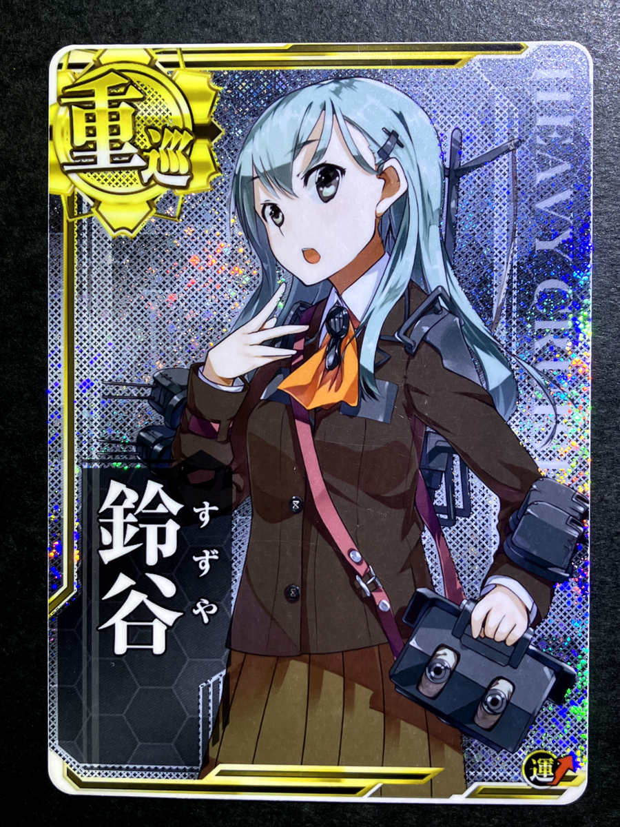 Suzuya KanColle Arcade Kantai Collection TCG Holo Rare Cards