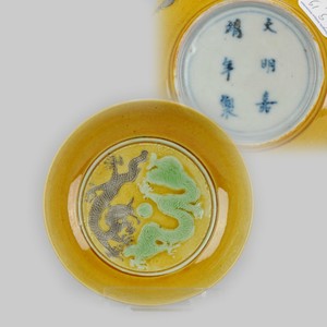 Antique Chinese 17th Century Biscuit Plate Chinese Porcelain Plate Base ...