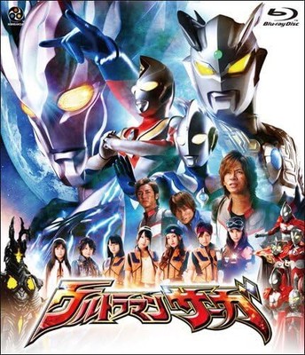 Ultraman Saga [Blu-ray]