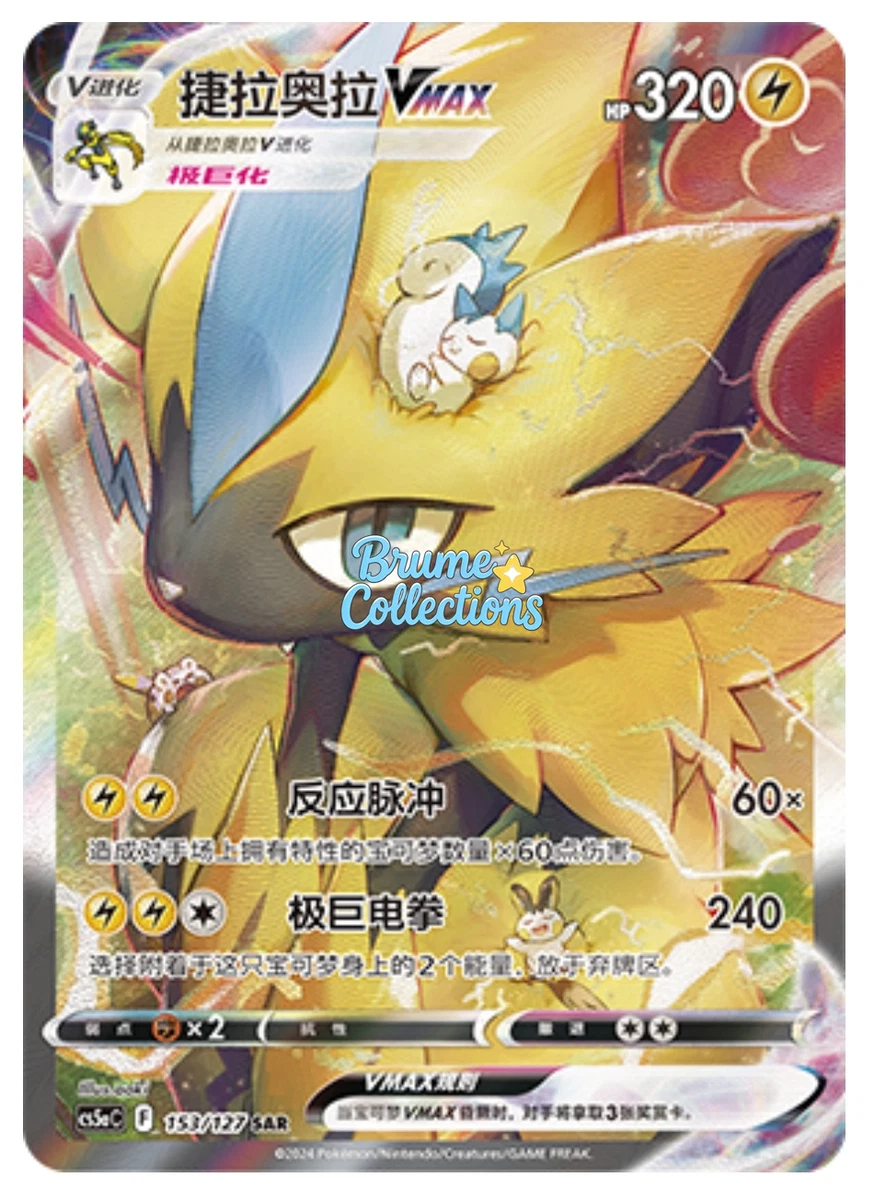 PSA10 FULL ART/ZERAORA VMAX ゼラオラvmax 2023 Pokemon Sword And Shield Crown Zenith 054 Full Art/zeraora