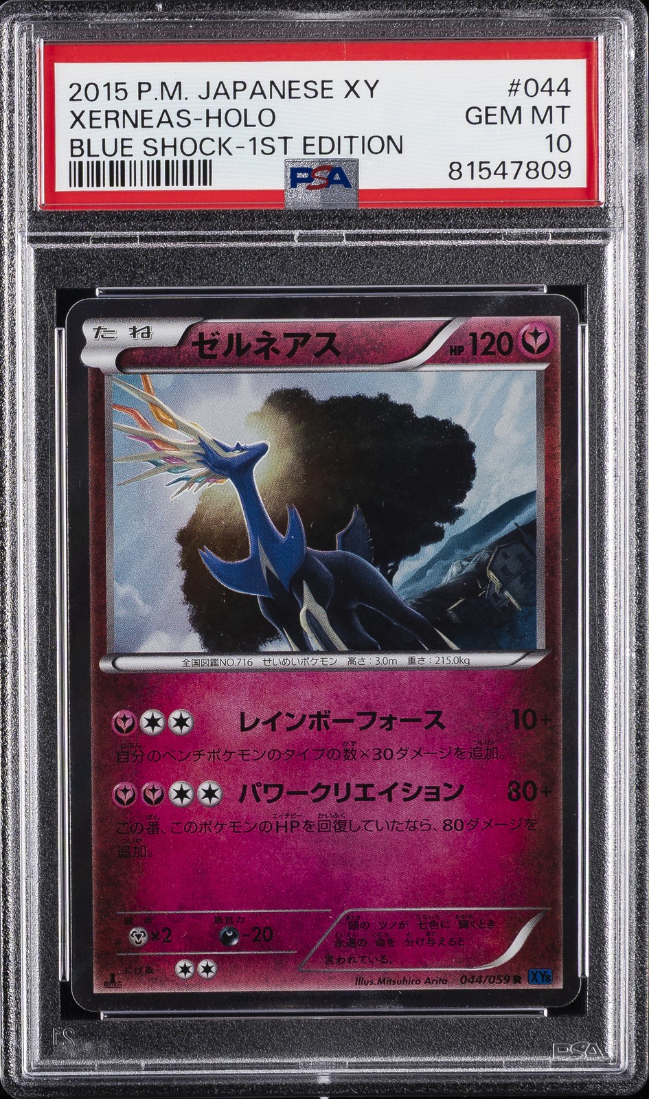 2015 POKEMON JPN XY BLUE SHOCK 1ST ED #044 XERNEAS-HOLO PSA 10