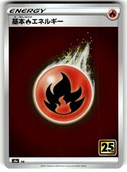 Fire Energy 032 25th Anniversary Collection Japanese Holo Pokemon Card
