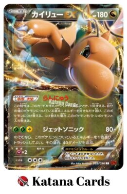 Dragonite ex RR 069/096 XY3 Rising Fist - Pokemon Card Japanese | eBay
