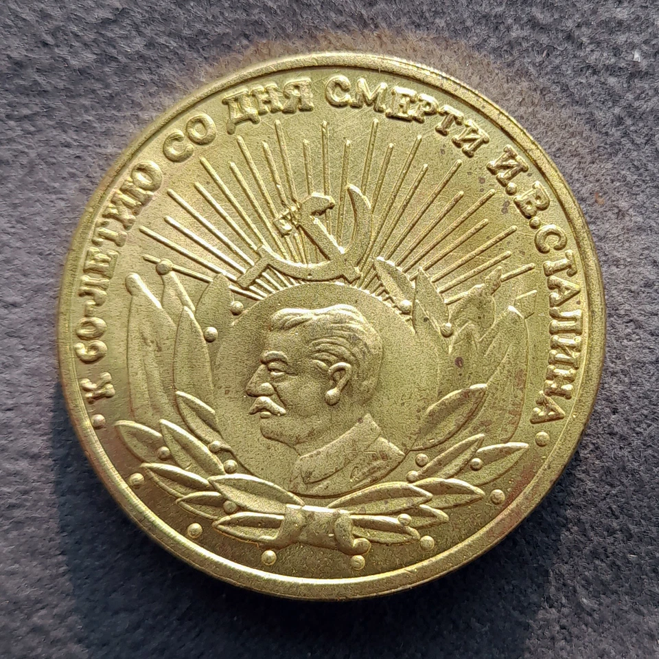 10 Chervonets 2013 Stalin Death Anniversary Spitsbergen Arctic Coal Russia Coin - Image 3 of 4