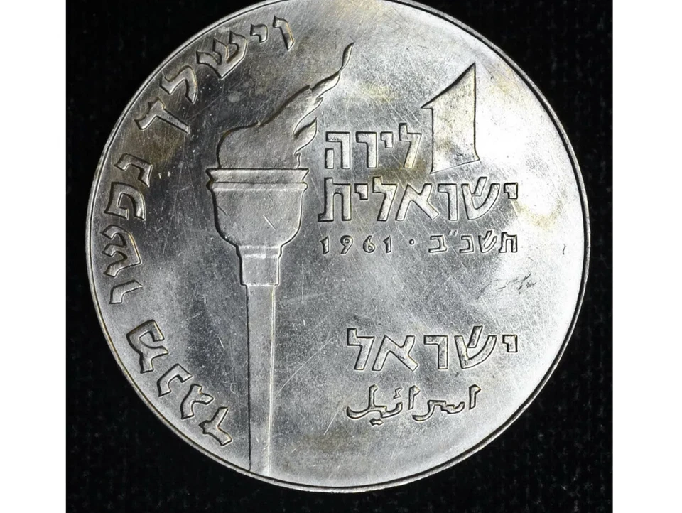 Israel 1 Lira Coin 1961 KM#34 1L Hanukka Macabbean Hero Elephant BU - Image 2 of 4