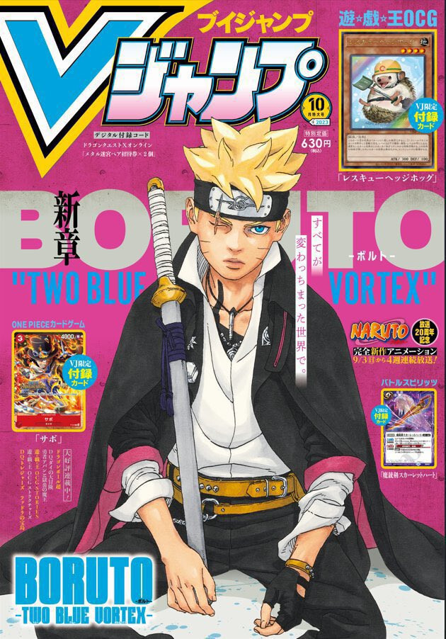 V Jump 10 2022 Boruto Two Blue Vortex One Piece TCG Promo