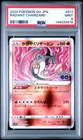 2022 POKEMON GO JAPANESE #011 RADIANT CHARIZARD PSA 9