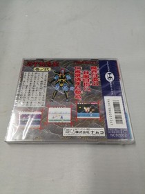 Pc Engine Software Genpei Touma Den Volume 2 Namcot FMe24