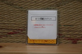 Bio Miracle Bokutte Upa w/case Japan Nintendo Famicom Disk FCD VG!