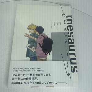 Banana Fish Art Book | eBay