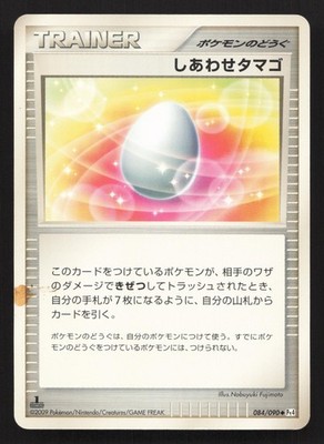 Lucky Egg 084/090 Advent of Arceus MP Japanese Pokemon Card TCG