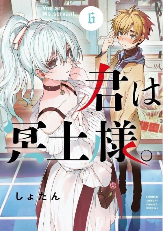 Japanese Language Manga Boys Comic Book Kimi wa Meido-sama 君は