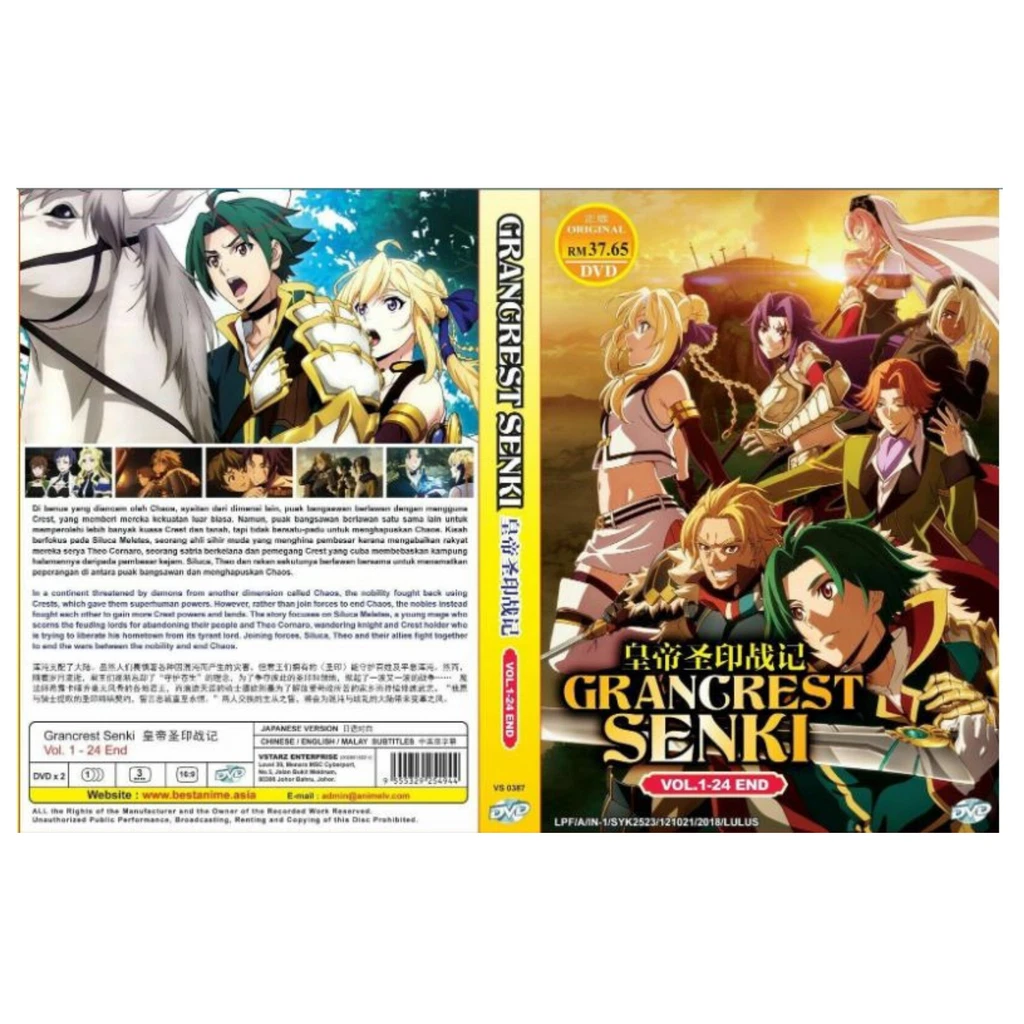 Grancrest Senki (Record of Grancrest War)