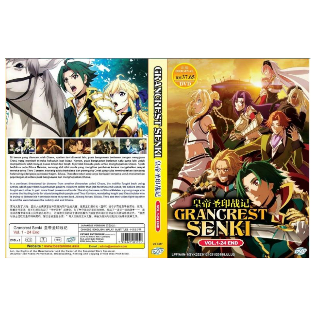 Grancrest Senki (Record of Grancrest War) 