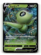 Celebi V #71 Prices | Pokemon Japanese Jet-Black Spirit | Pokemon