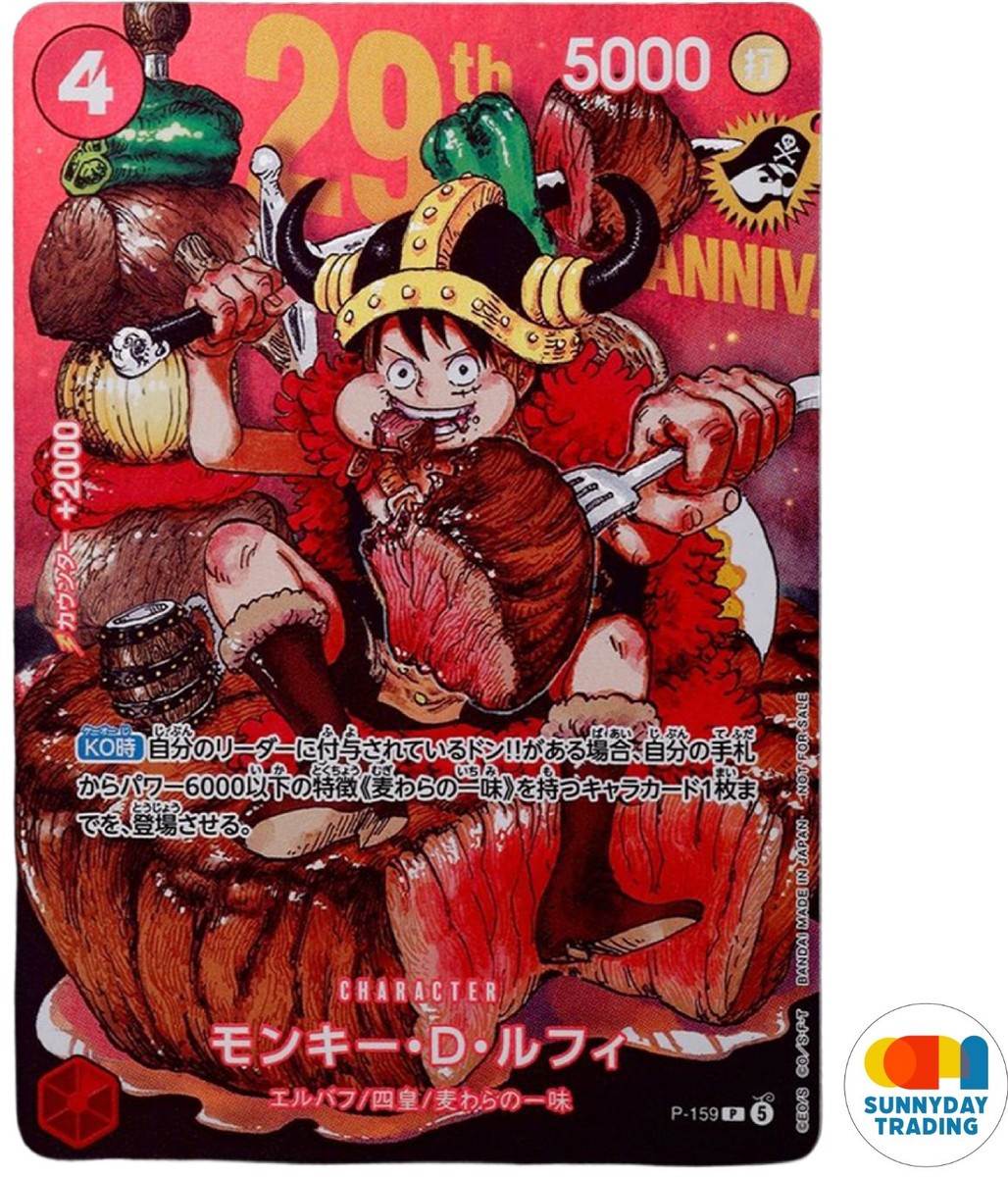 Weekly Shonen Jump 33 ONE PIECE Card Game Monkey D. Luffy Magazine