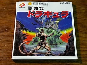 AKUMAJO DRACULA - FAMICOM DISK SYSTEM - KONAMI - TESTED