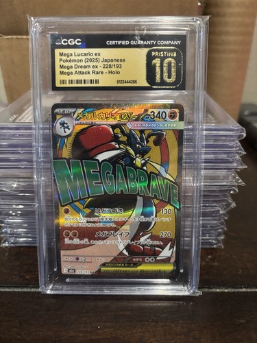 Mega Lucario ex — MEGA Dream ex