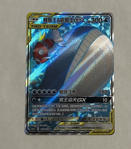 Pokemon S-Chinese Card Sun & Moon CSM2aC-161 SR Magikarp & Wailord-GX Pokemon S-Chinese Card Sun & Moon CSM2aC-161 SR Magikarp & Wailord-GX