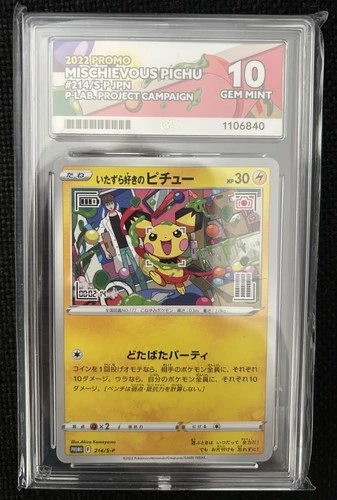 Mischievous Pichu 214/S-P Japanese Pokemon Card - ACE 10