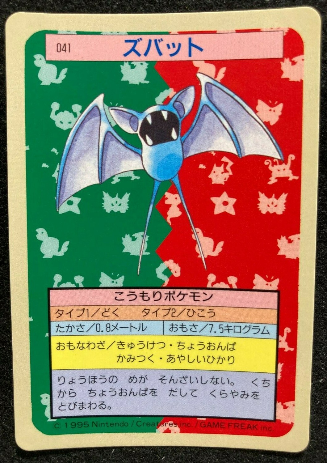 Zubat Blue Back Pokemon Card TopSun No 041 Japanese fossil F/S Nintendo 