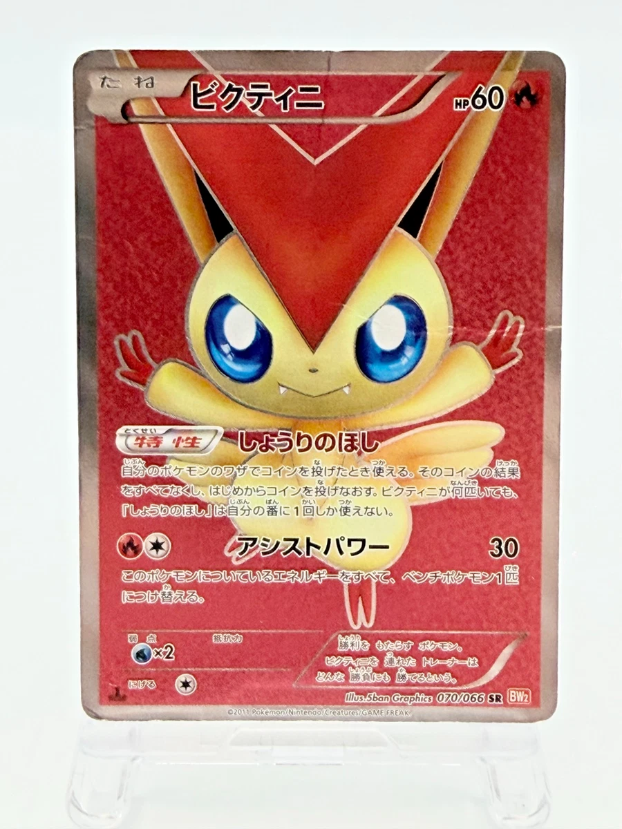 25+ Bw2: Red Collection Pokémon TCG Cards for sale | Updated Oct 2026