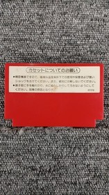 Nintendo Excite Bike  Famicom FC NES