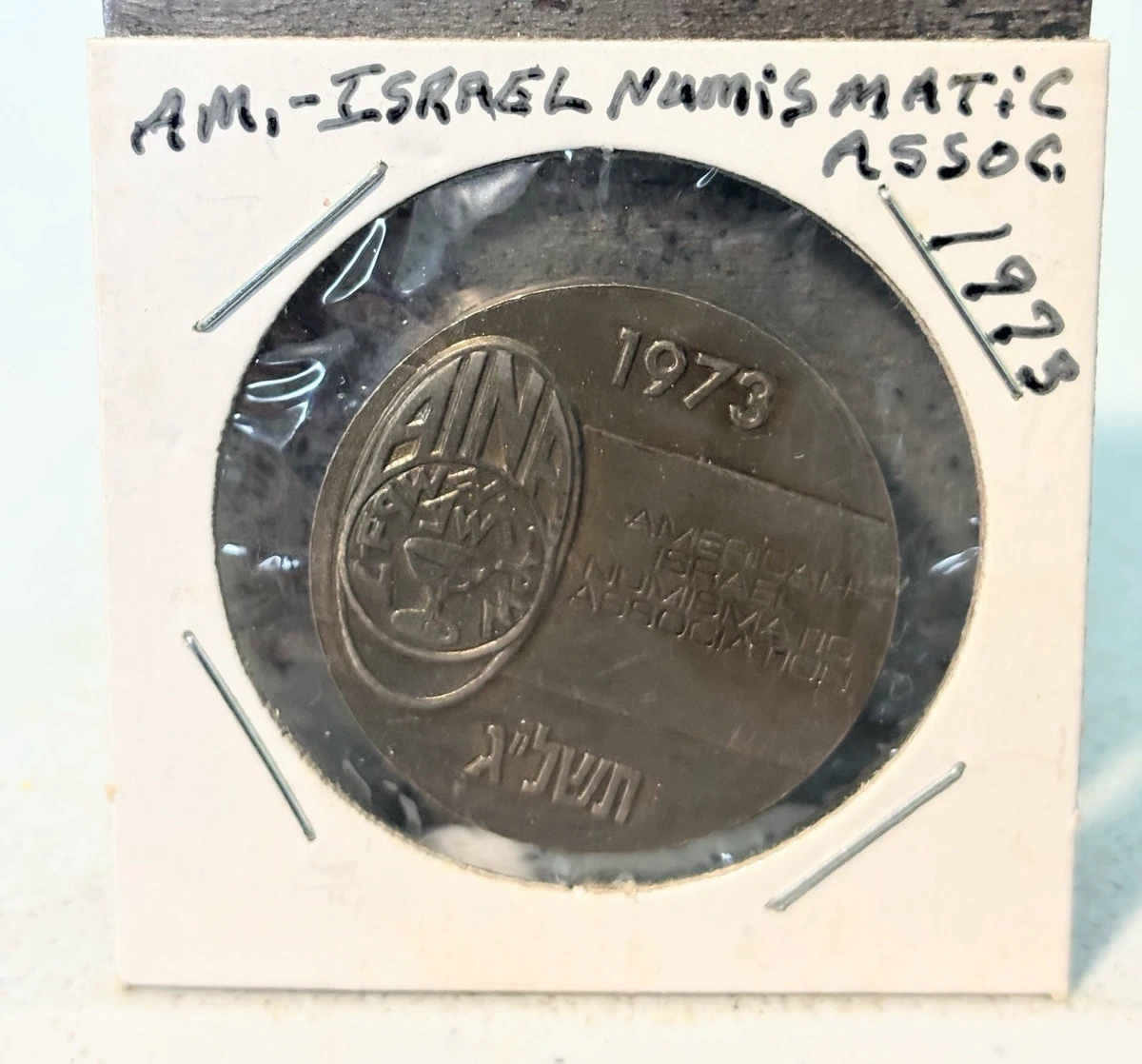 1973 Israeli Coins for sale | eBay