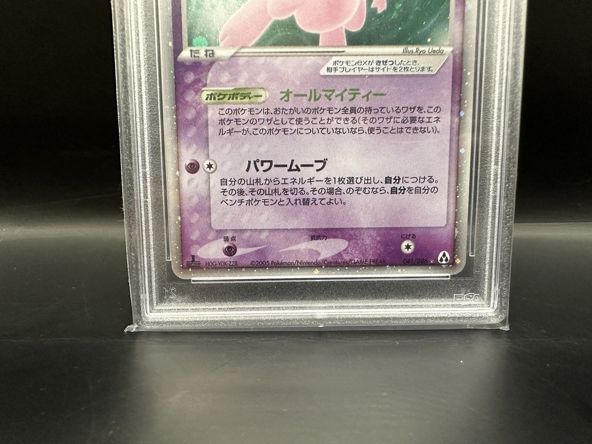 【PSA10】ミュウ ex 1st ED ミラージュフォレスト PSA10】ミュウ ex 1st ED ミラージュフォレスト - メルカリ