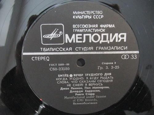 THE BEATLES A Hard Day's Night / black Label LP USSR EMI MELODIYA C60 23579008 - Foto 4 di 4