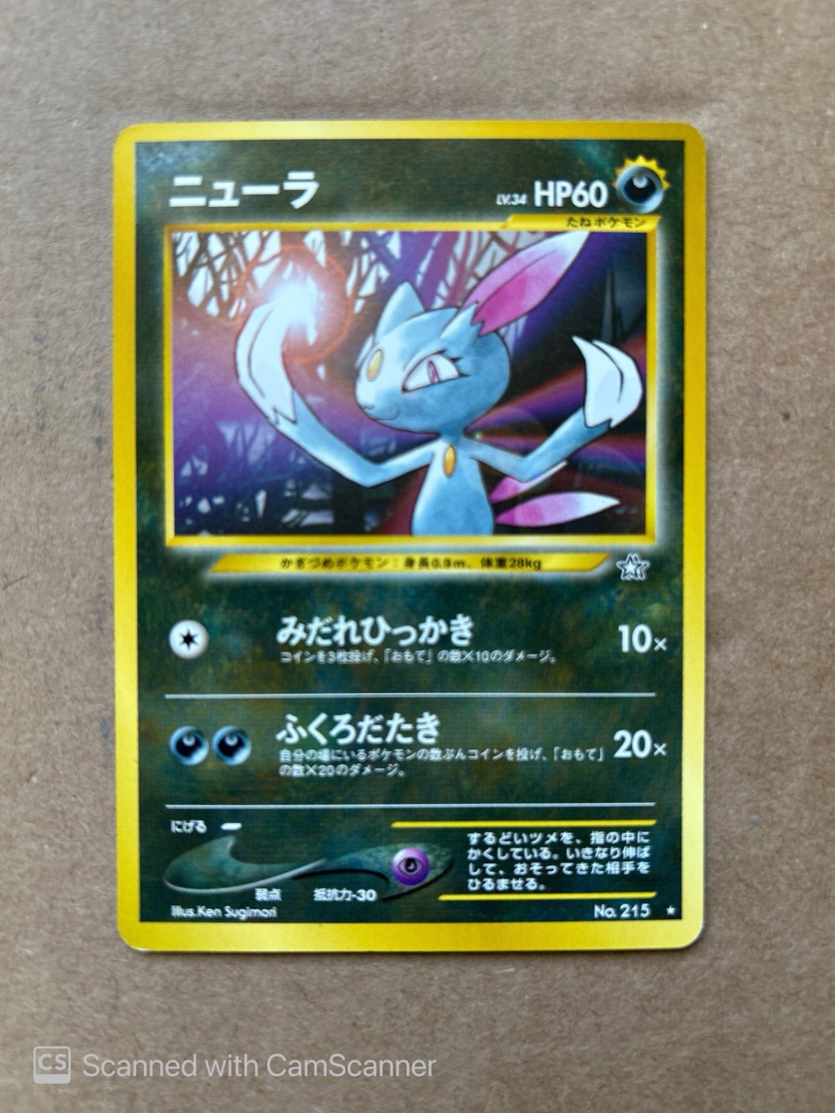 2000 Pokémon Japanese Gold, Silver, to a New World - Non Holo Rare Variation