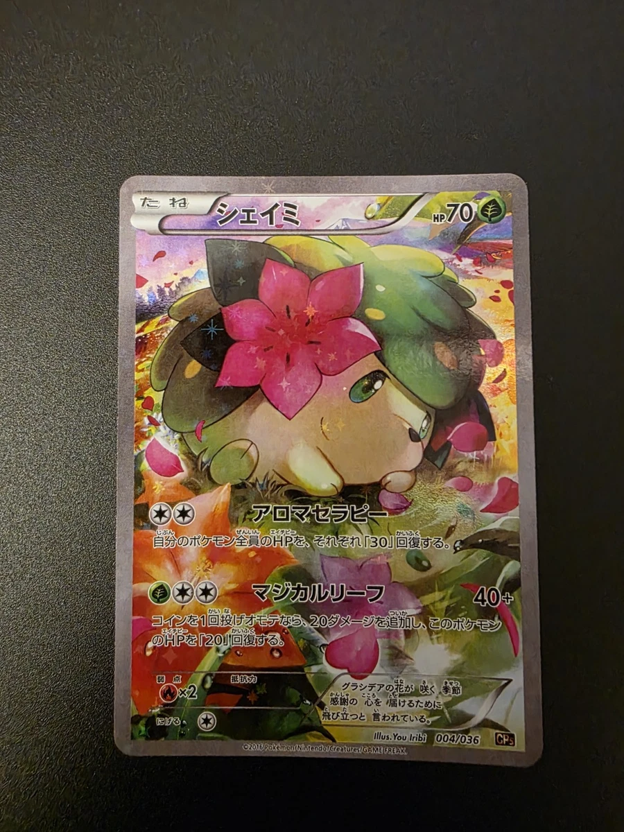 Shaymin 004/036 Cp5: Mythical & Legendary Dream Shine Collection