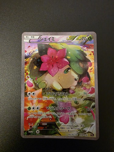 Shaymin 004/036 Cp5: Mythical & Legendary Dream Shine Collection Holo (Japanese)