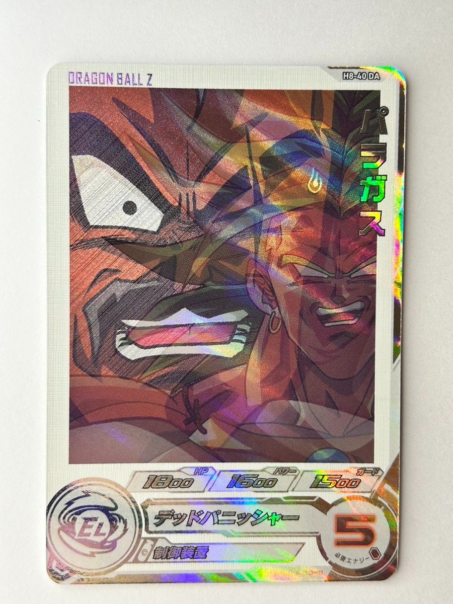Bandai Super Dragon Ball Heroes cards H8-40 DA Paragus dramatic