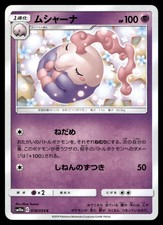 Musharna 018/054 SM10a: GG End 2019