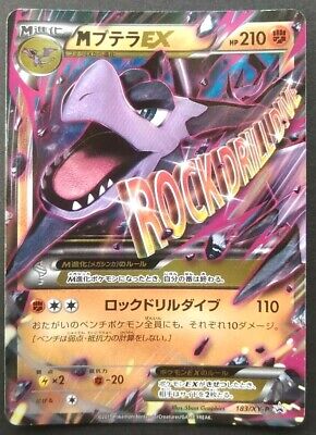 Aerodactyl-EX (xyp-XY97) - Pokémon Card Database - PokemonCard