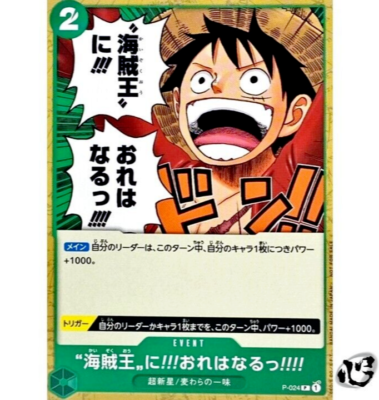 I'm Gonna Be King of the Pirates!! (Luffy) P-024 (Promo) ONE PIECE