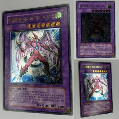 Yu-Gi-Oh! Elementarheld Air Neos - Korean 1st Edition Ultimate Rare STON-KR034