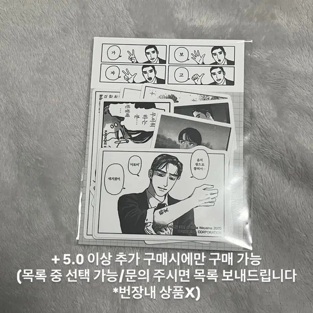 Aladdin Sticker Set Family Restaurant Karaoke Comic Book