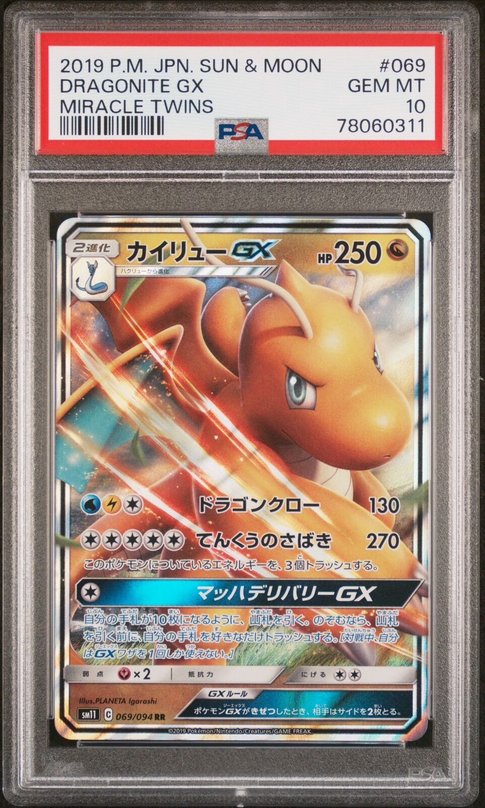 Aerodactyl GX SR 100/094 SM11 Miracle Twin - Pokemon Card Japanese