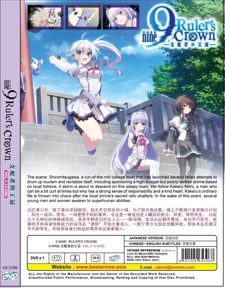 9-NINE- RULER'S CROWN   9-NINE VO.1-13 END 9-NINE- RULER'S CROWN 9 + EXTRA GIFT - Image 2 of 4